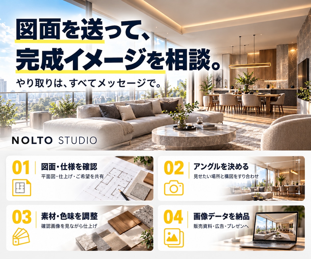マーケ15年｜マンションCGと販売資料を作ります 内観CG・短いコピー・販売資料まで、伝えるために制作 イメージ4
