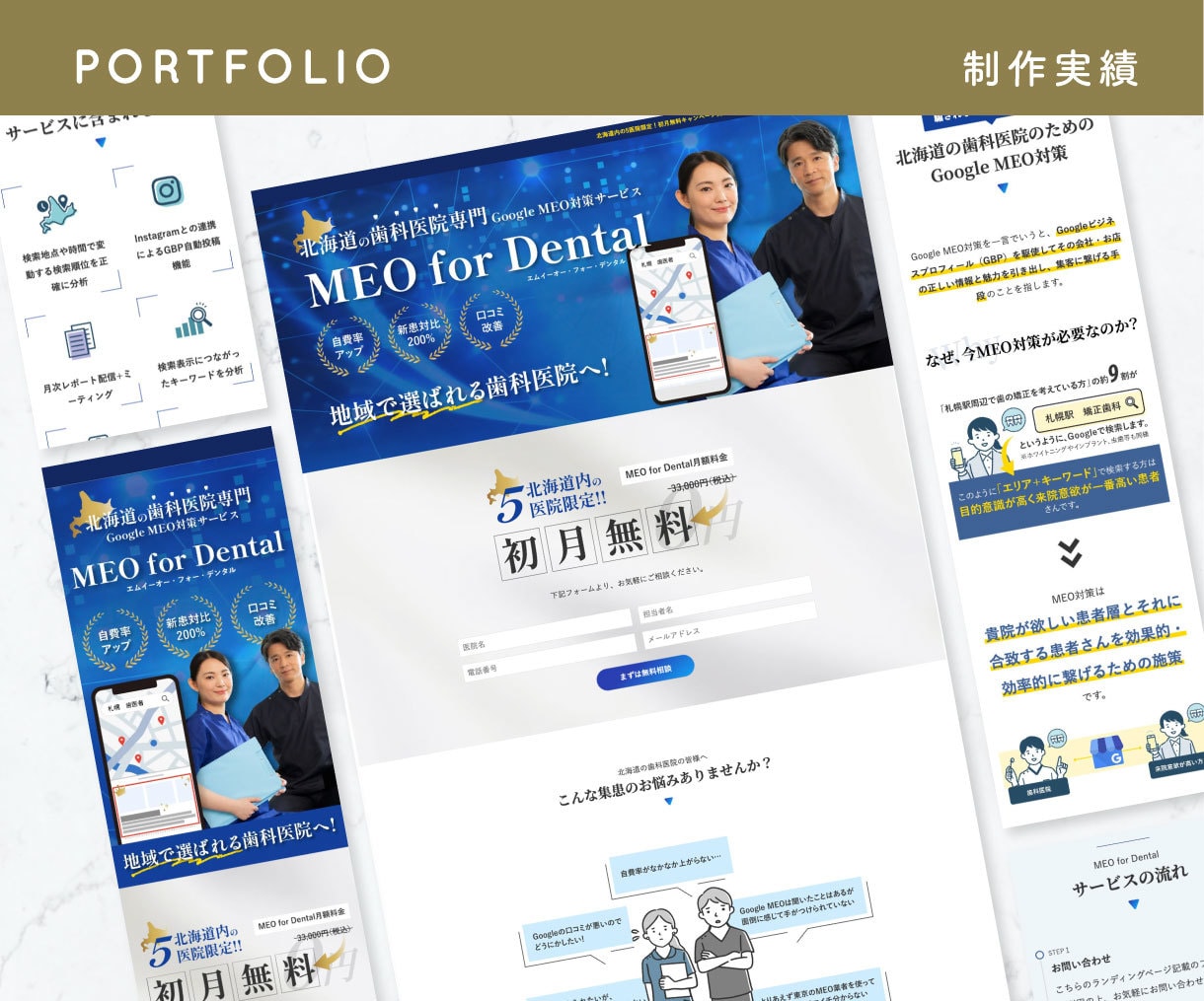 原稿不要！集客に強いランディングページ作ります 【ライティング込】お客様の感情を動かすLPで集客＆売上UPへ イメージ9