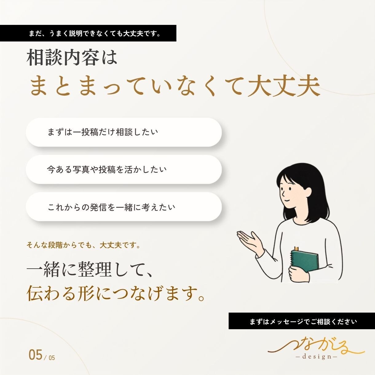 目的に合わせたSNS投稿・バナーをデザインします 単発も継続もOK｜既存の世界観を活かした展開制作も対応します イメージ5