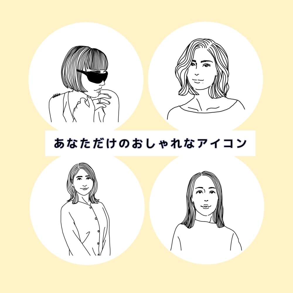 写真からおしゃれなアイコン・似顔絵描きます あなただけのおしゃれなアイコン作成します♪プレゼントにも！ イメージ2