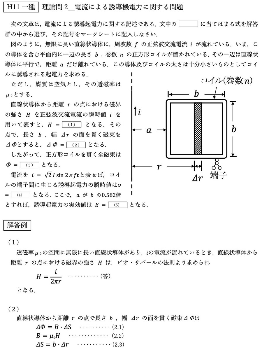 電気主任技術者試験合格を支援します 〜電気主任技術者試験勉強初心者の方へ〜 イメージ1