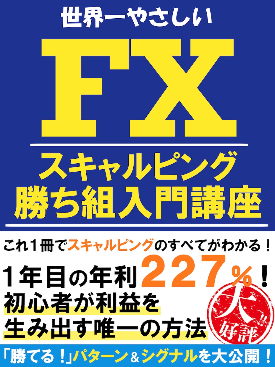 簡単お小遣い稼ぎ！電子書籍の出版方法教えます コロナでも困らない！Kindle電子書籍出版マニュアル イメージ5