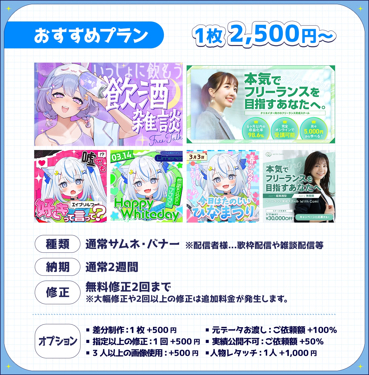 企業も個人もOK！最大限魅力を引き出します 現役デザイナーが制作！目が止まるサムネをお届けします！ イメージ2