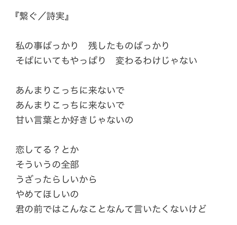 あなただけの世界観を、一緒に歌詞として形にします 優しく丁寧に紡ぐオリジナル歌詞 イメージ2
