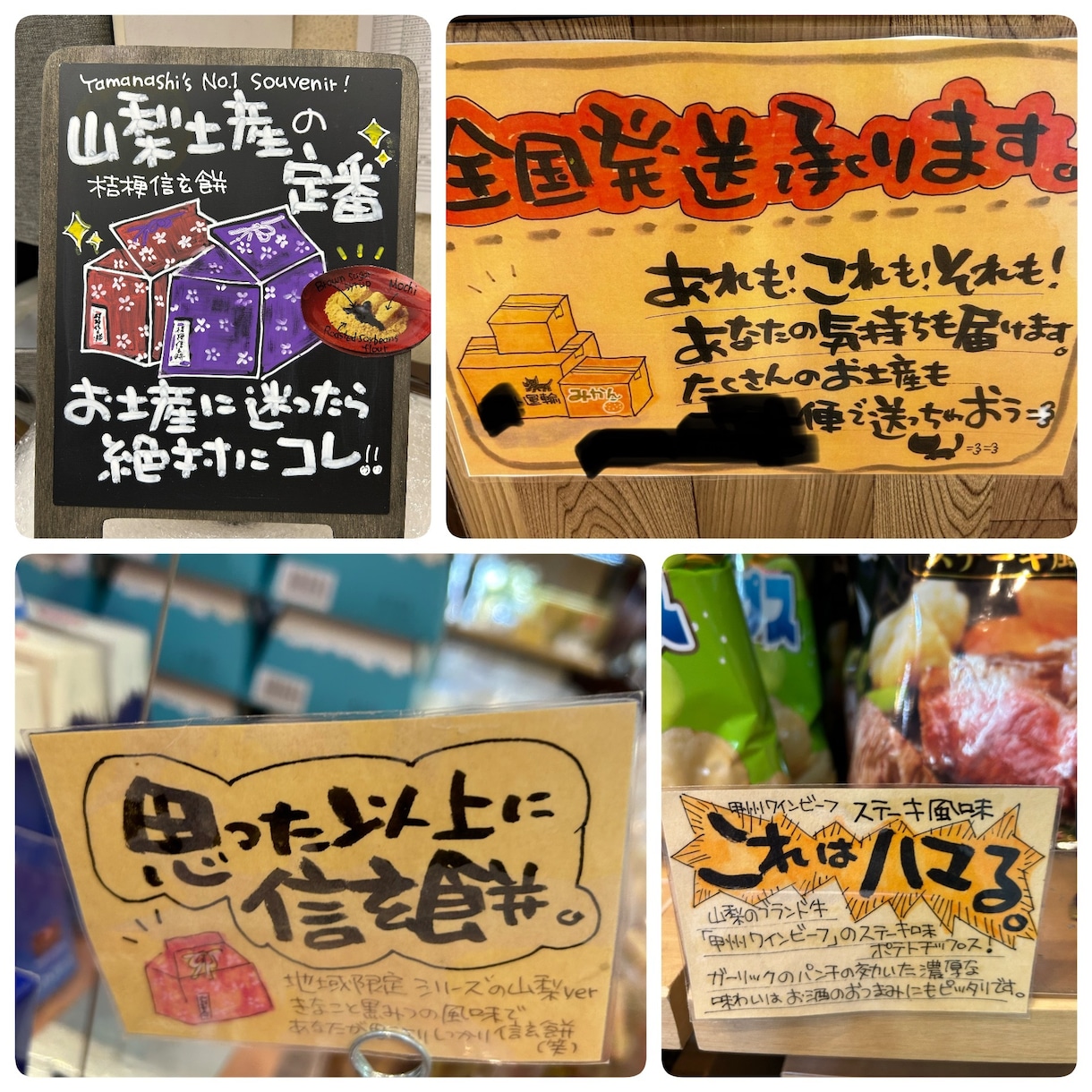 温かみのある手書きPOP作成します 土産販売店14年の売り場づくりとPOP作成経験✨ イメージ3