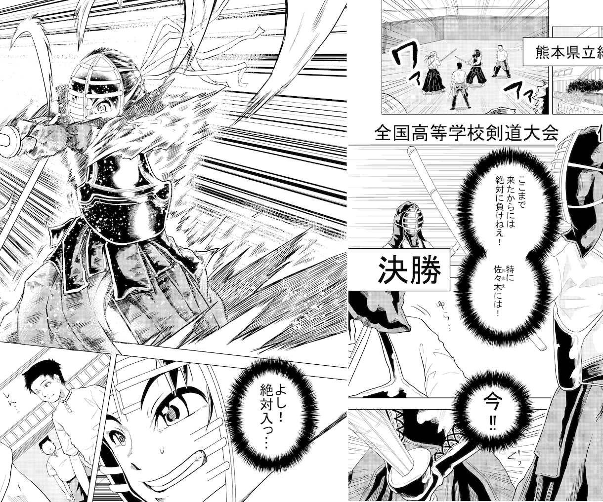 躍動感あり★モノクロ漫画を少年漫画風に描きます 受賞歴あり！躍動感が得意です！オリジナル漫画を作りませんか？ イメージ3