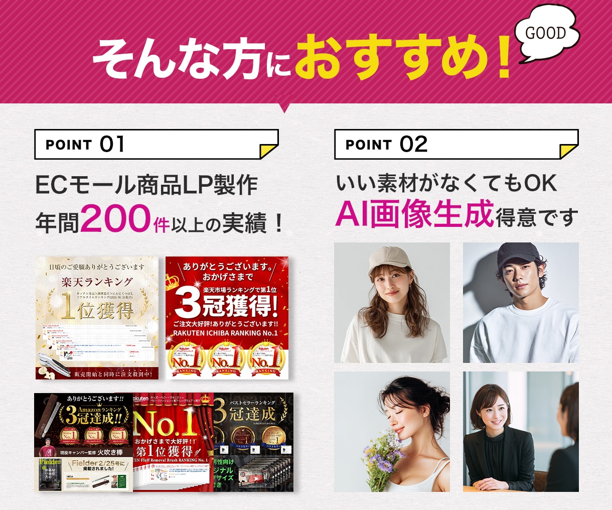 魅力伝わる！LPを制作いたします 年間200件以上ECデザイン制作の実績のあるデザイナーが制作 イメージ3