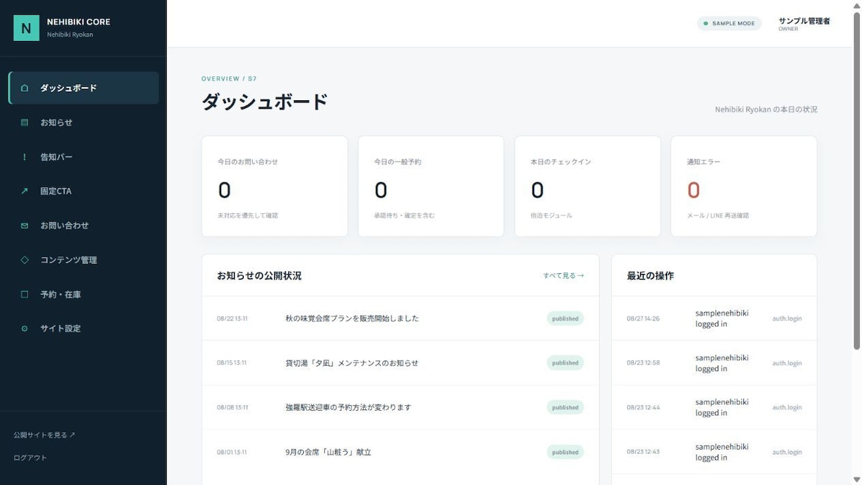 宿泊予約管理システムを開発します 客室在庫・料金・予約状況を一つの画面で管理 イメージ4