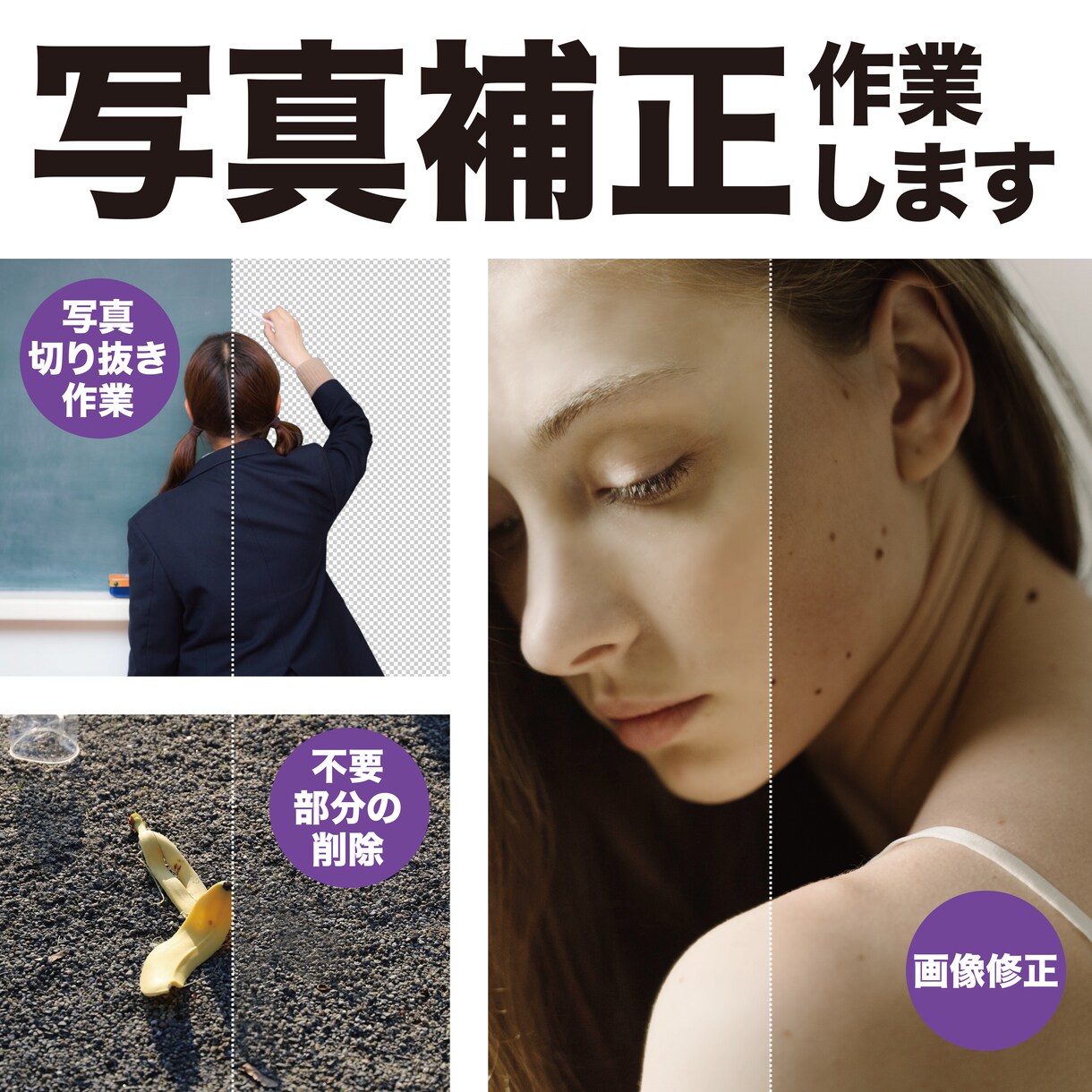 2点まで写真の切抜き・修正作業をいたします 切り抜き・色補正・不要物の除去など。お気軽にご相談下さい。 イメージ1