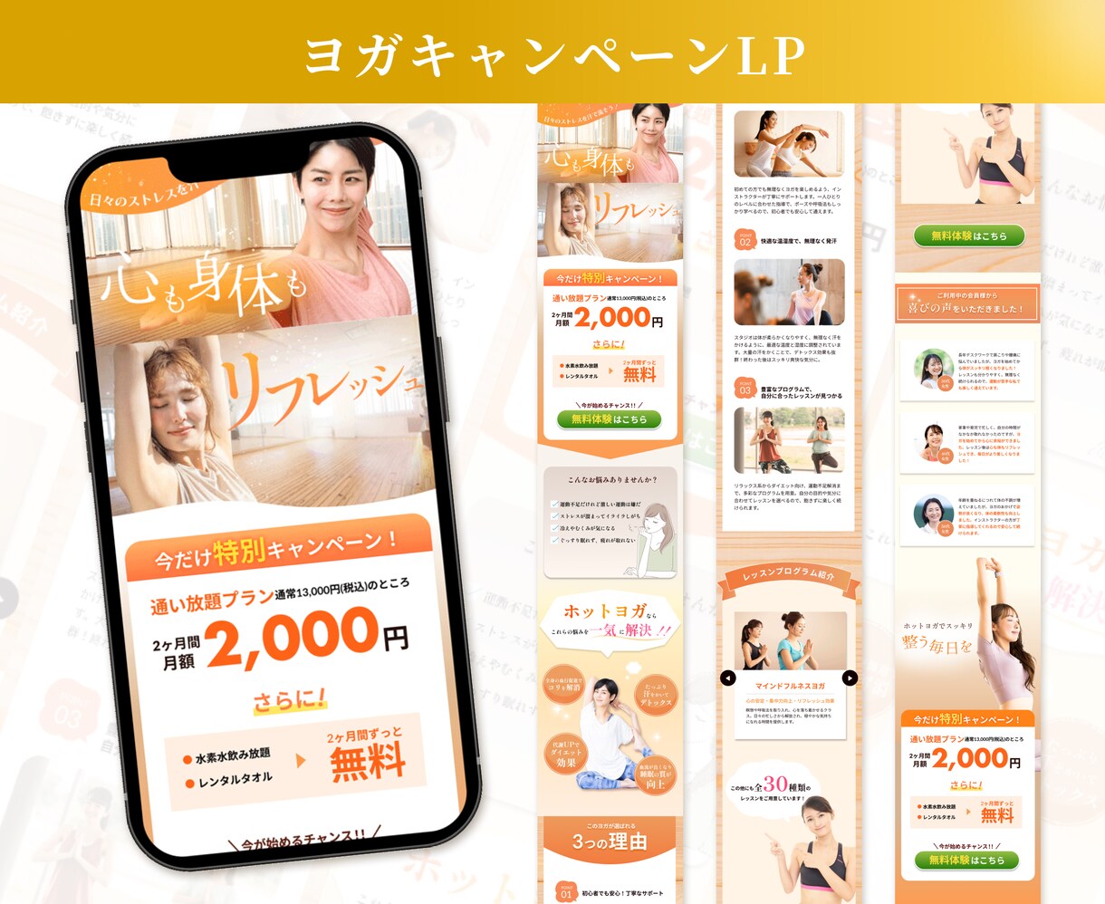 低価格で高品質なLP作成いたします 原稿不要でまるっとお任せ！オリジナルデザインのLP制作 イメージ2