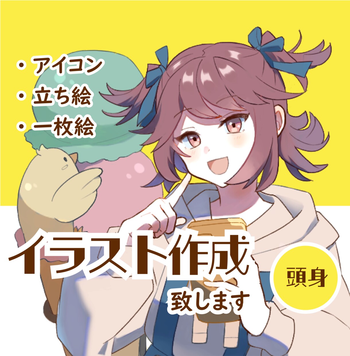 可愛くきれいな色のイラストを作成致します 一枚絵，立ち絵，アイコン，その他ご相談ください イメージ1