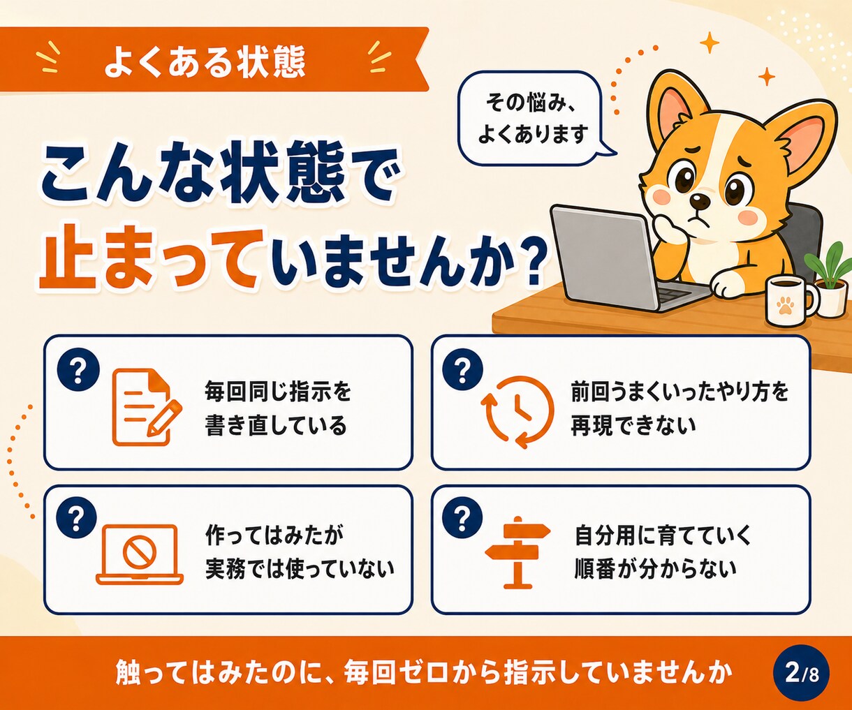Claude Codeを自分専用に育てます 毎回書いている指示を、実務の作業ごとスキルにします イメージ3