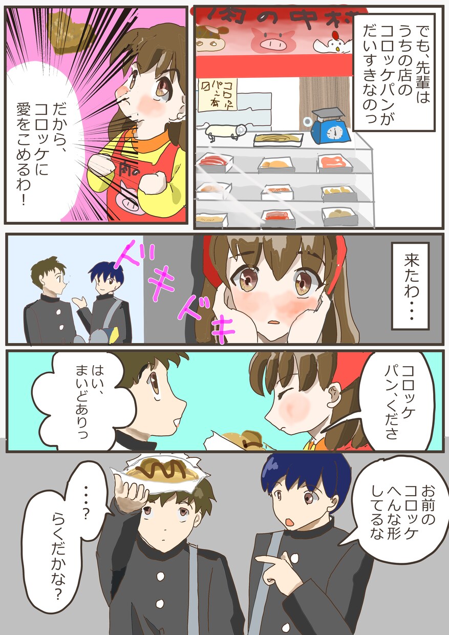 イラスト描きます イラスト、漫画など請け負います。 イメージ3