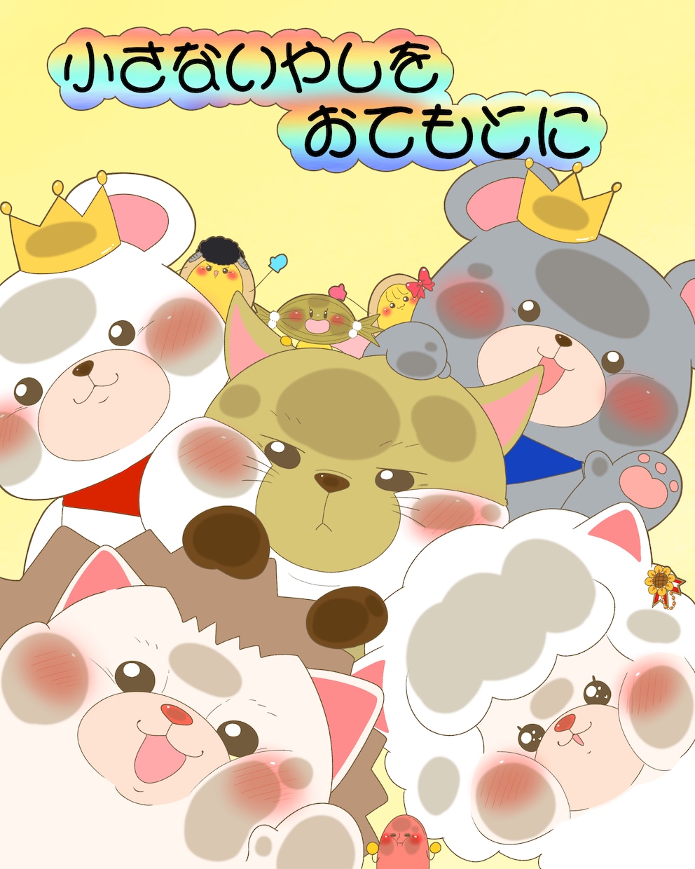 ゆるふわ可愛いイラストを幅広く描いてます イラスト依頼幅広く対応 24時間以内の返信インスタ実績あり イメージ2