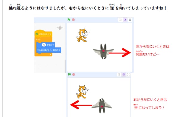 ゲーム作りたいお子様向け！教材（Lv１）提供します はじめてでも安心！ゲームを遊ぶ側から「作る側」へ！ イメージ4