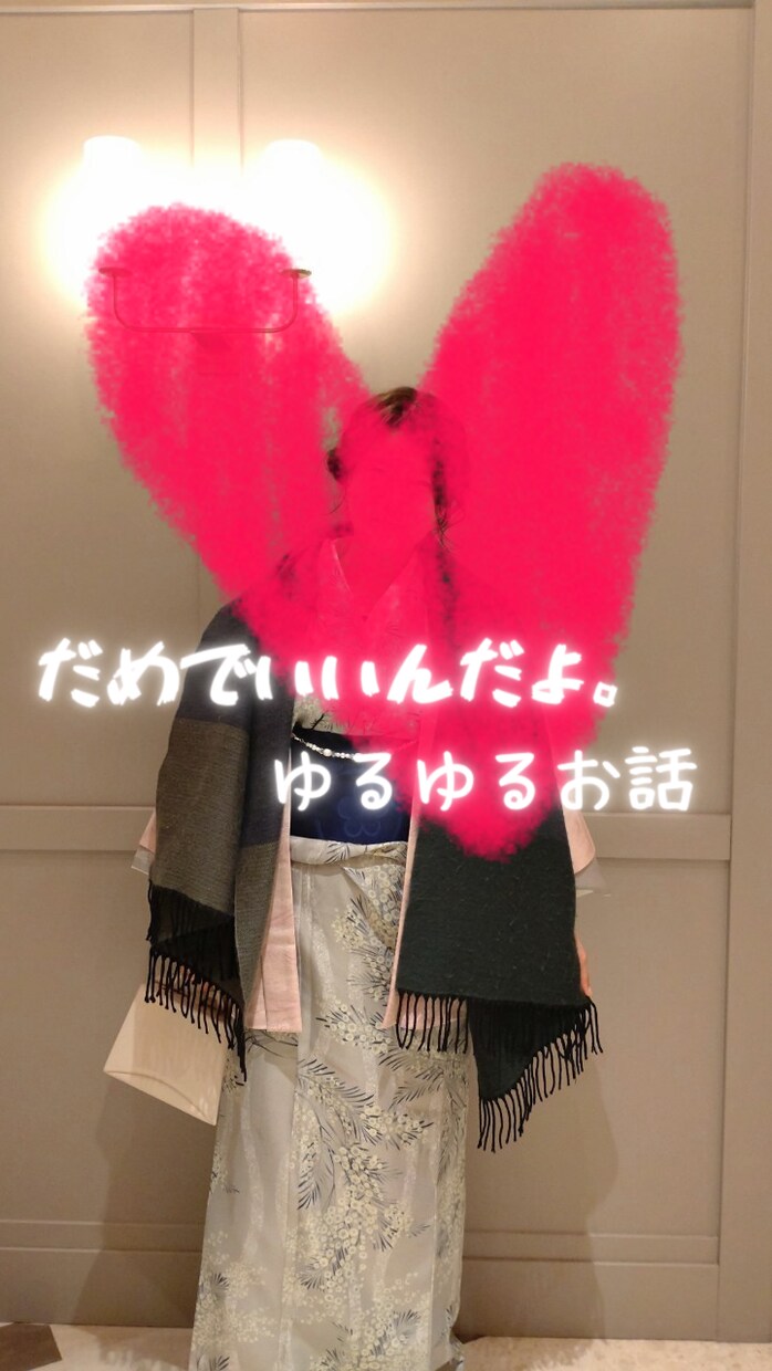 元保育士、現セラピストがお話聞きます 仕事、恋愛、人間関係、なんとなく疲れている。少しだけでもOK イメージ1