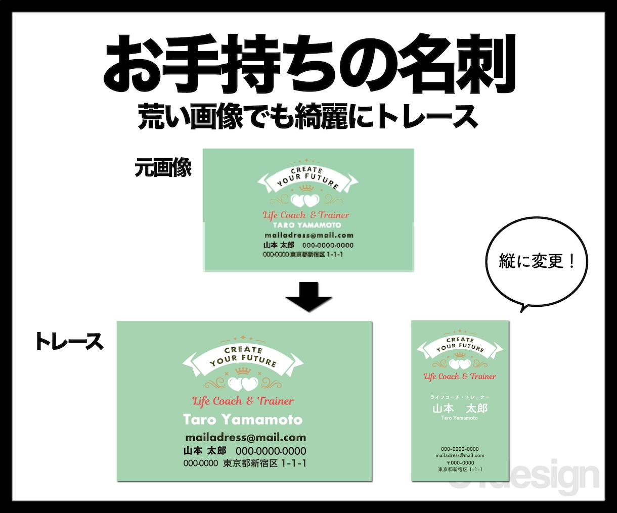 どんなデータでもキレイな画像に変換します 拡大印刷しても荒くならないデータにトレースします！ イメージ4