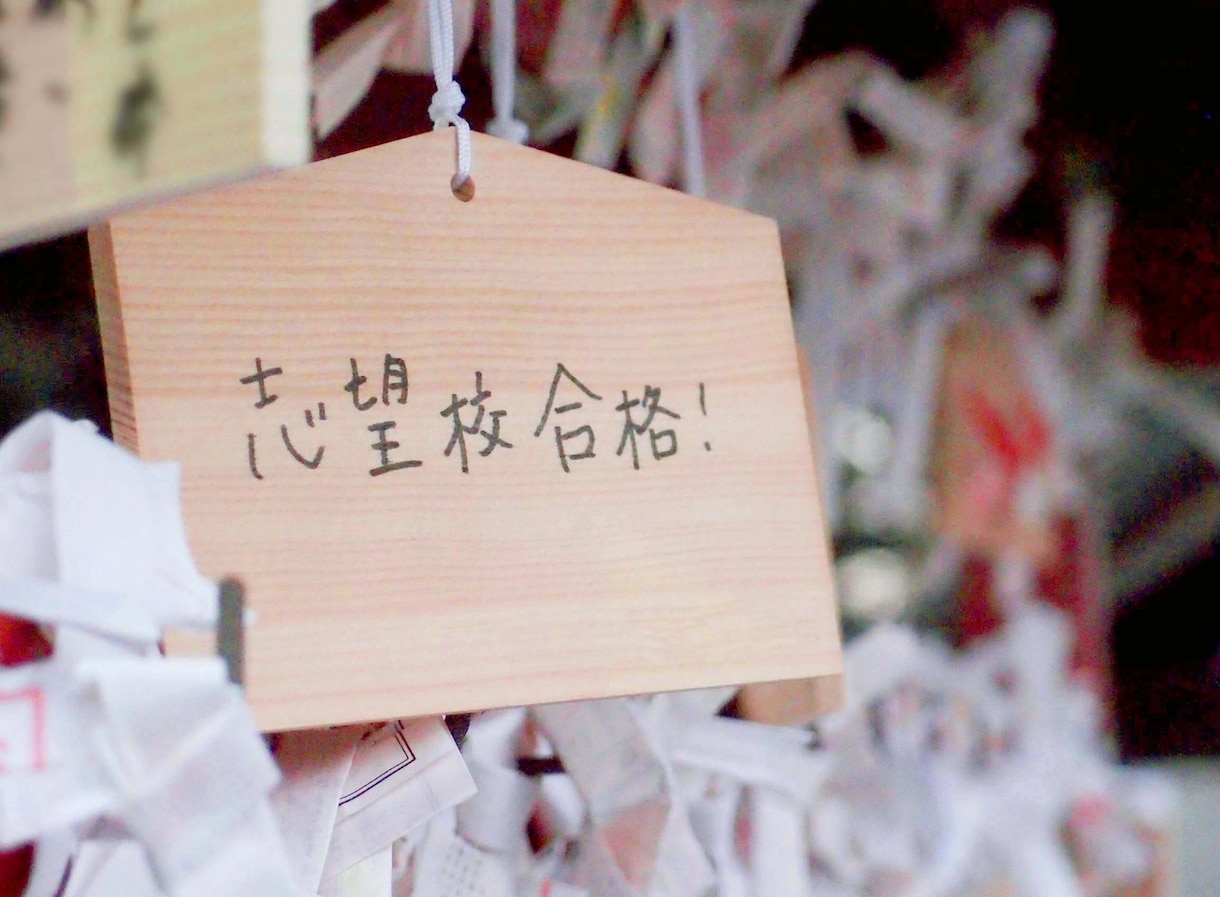 大学受験直前の勉強法や志望校決定等の相談に乗ります 直前期からセンター点数・二次力大幅アップ イメージ1