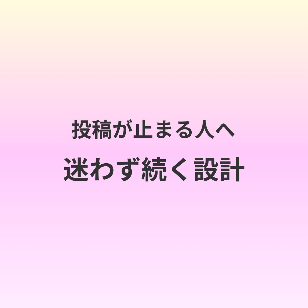 女性向けInstagram投稿テンプレ9枚ます 文章入り、すぐに投稿可Canva編集可統一したデザイン イメージ7