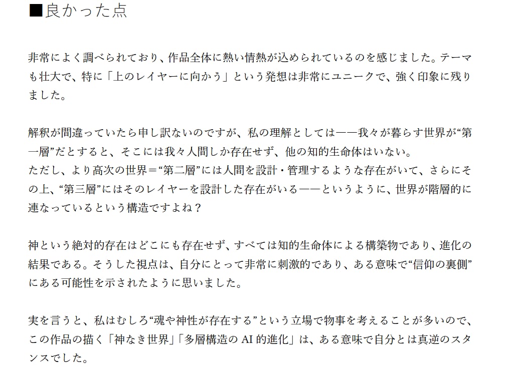 小説のファンタジー・SF作品を添削、構成します 構成・世界観・文章をプロ視点で添削！ イメージ3