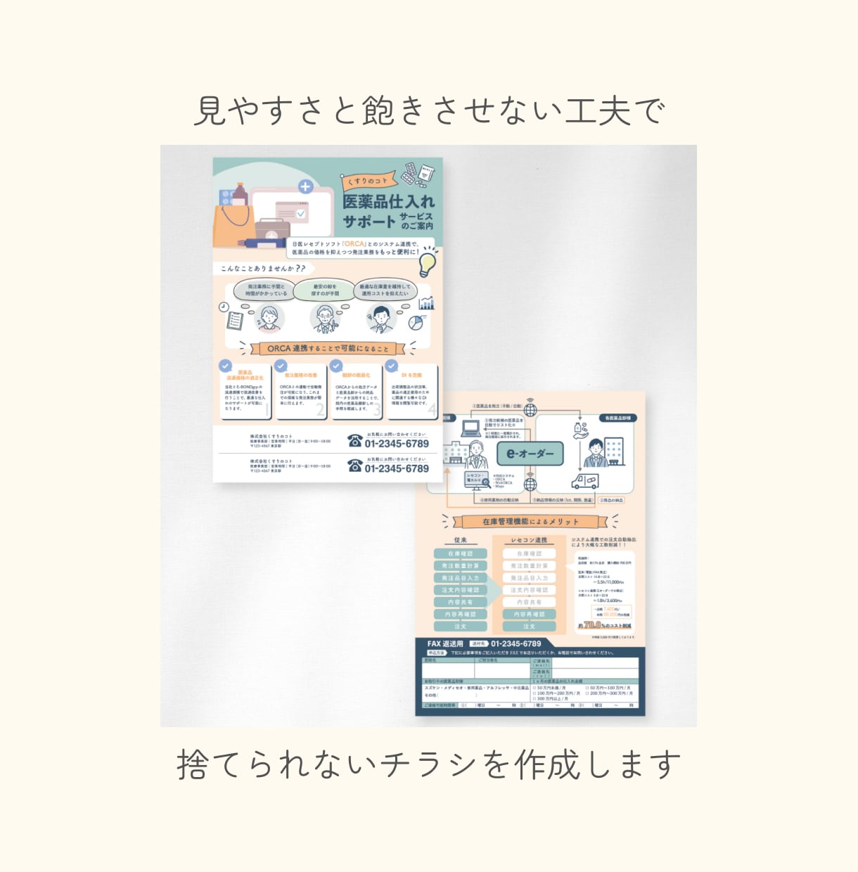 高品質・集客率UP！！【伝わるチラシ】制作致します お客様のお悩みをデザインで解決に導きます！パンフやポスターも イメージ7