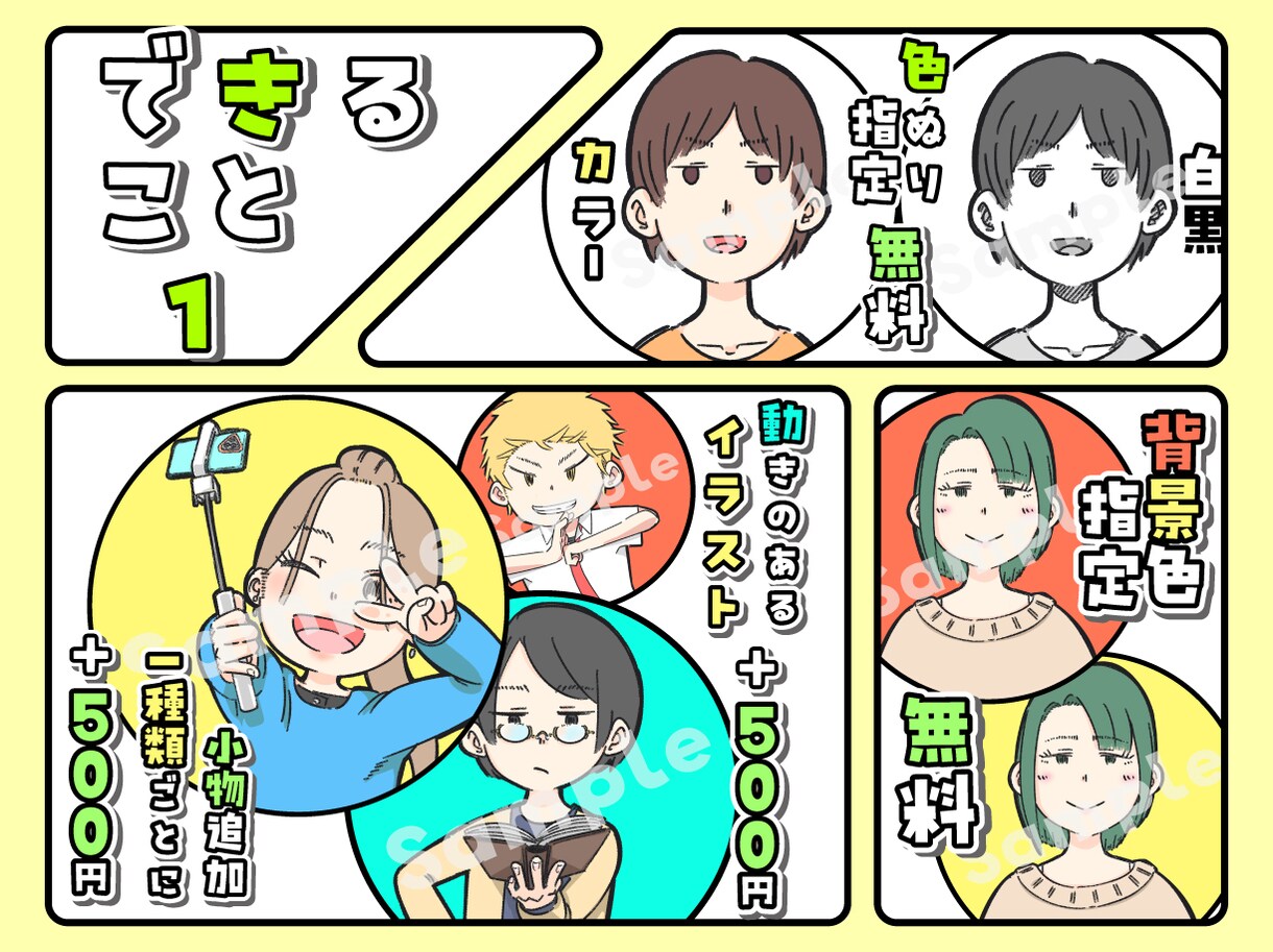 アイコンをお描きします 優しい雰囲気の似顔絵アイコンを描きます！ イメージ2