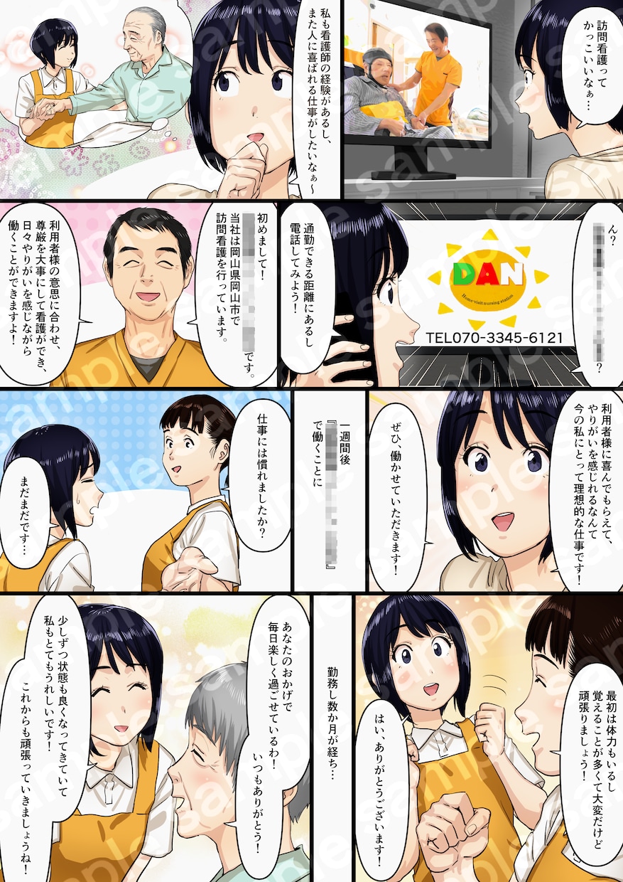 親しみやすい絵柄で伝わる漫画描きます 少年誌での受賞、掲載歴あり！高クオリティの漫画に仕上げます！ イメージ6