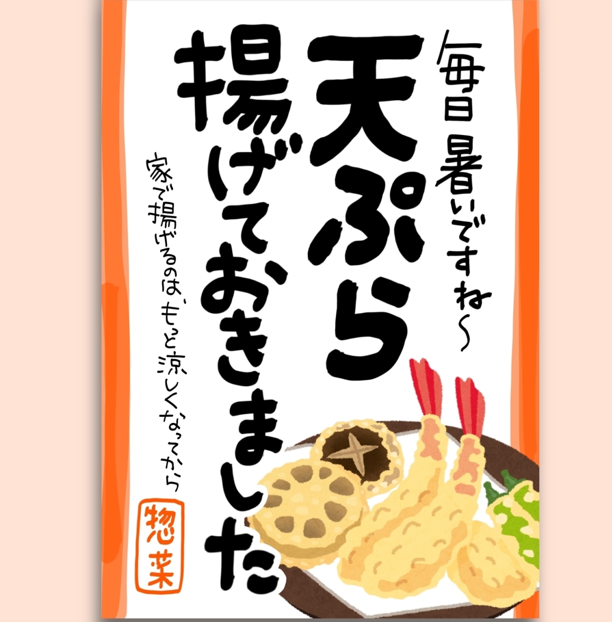 売り上げが上がる！デジタル手書きのPOPを書きます 思わず目に入る！筆文字で温かみのあるPOPです イメージ6