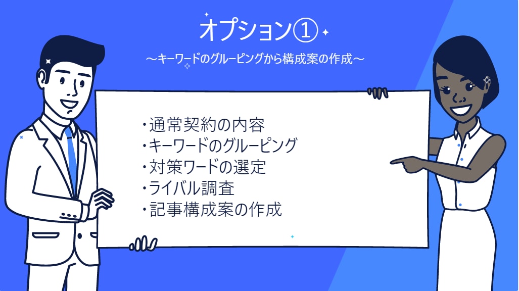 SEO対策コンサル検索順位を上位。web集客ます キーワード選定、内部、外部対策などでweb集客します	 イメージ8