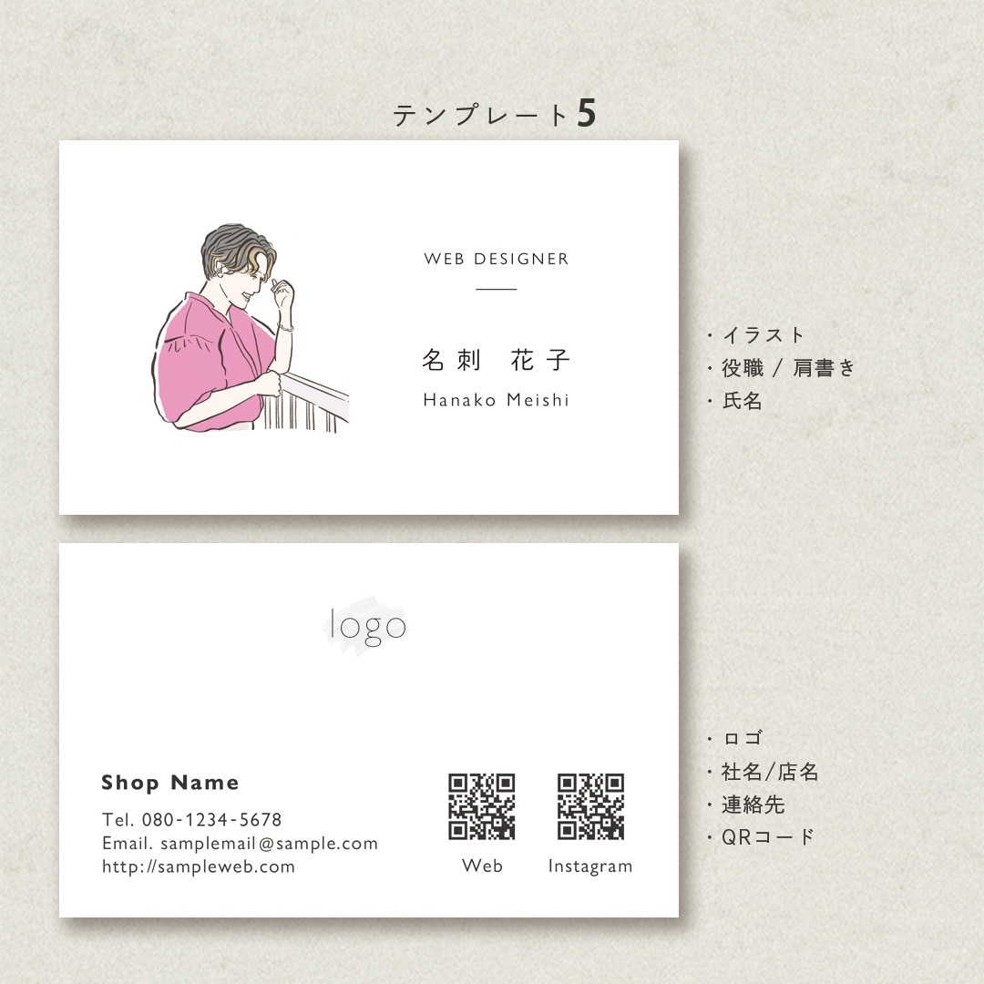 印刷代・送料込でシンプルな似顔絵名刺をお作りします 名刺で人柄を伝えたい方やシンプルなデザインがお好きな方に イメージ6