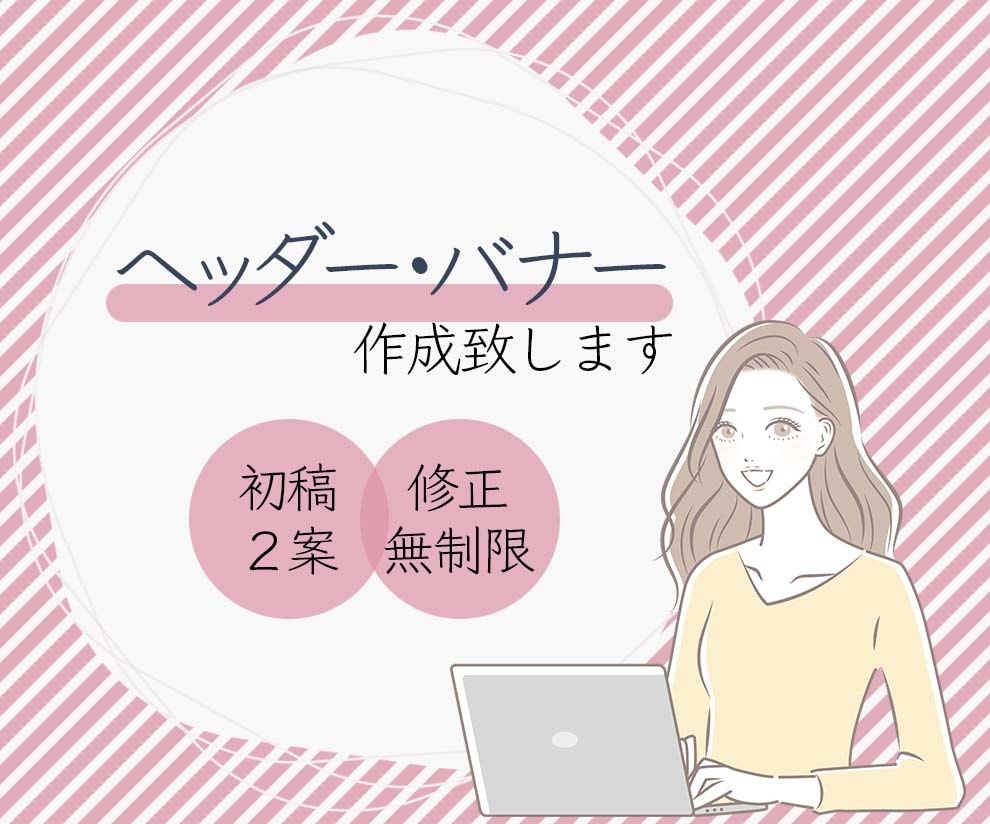 あなただけのオリジナル画像デザインします ご相談しながら丁寧にデザインいたします イメージ1