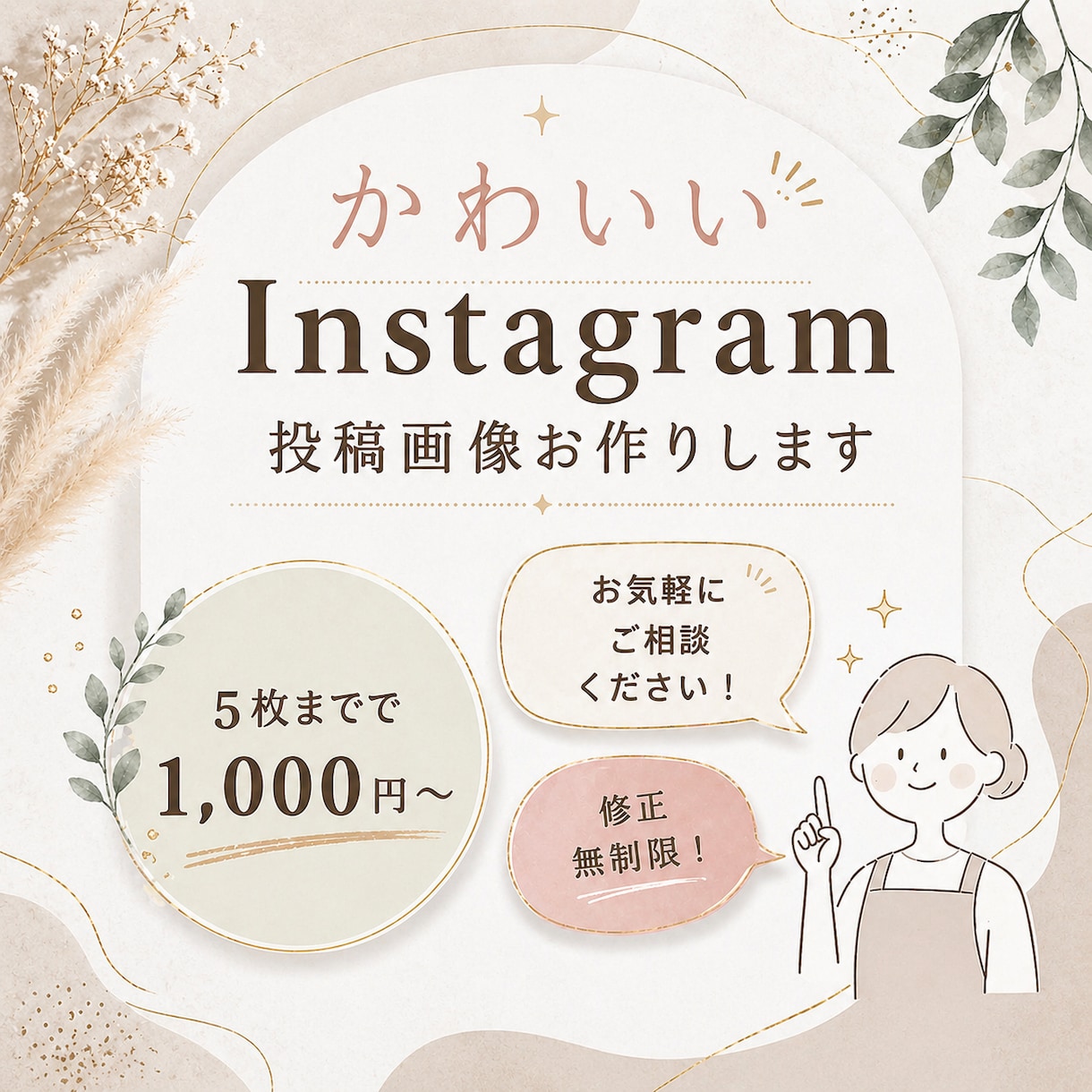 Instagramの画像、メニューなど作成します お客様のイメージに合わせてお作りします♡ イメージ1
