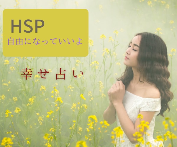 HSP/繊細さんのタロットリーディングします 傷付きやすい心から解放⭐️あなたらしいあなたを応援します✨ イメージ2