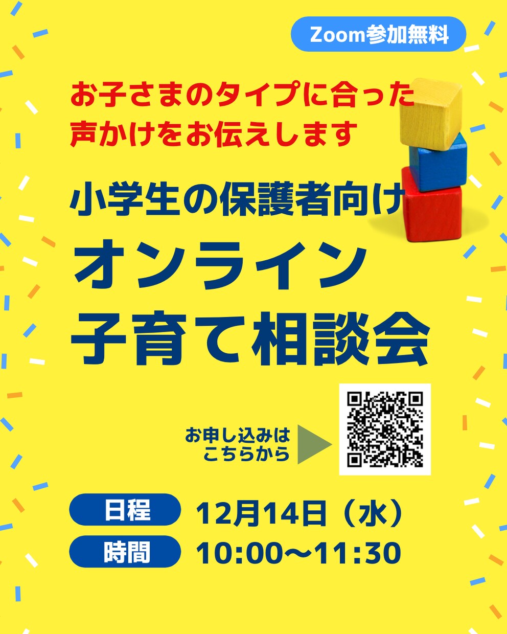 Canva納品！個人店集客に強いチラシを制作します 店主さん自身が内容を直せるようにCanvaで納品しています！ イメージ1
