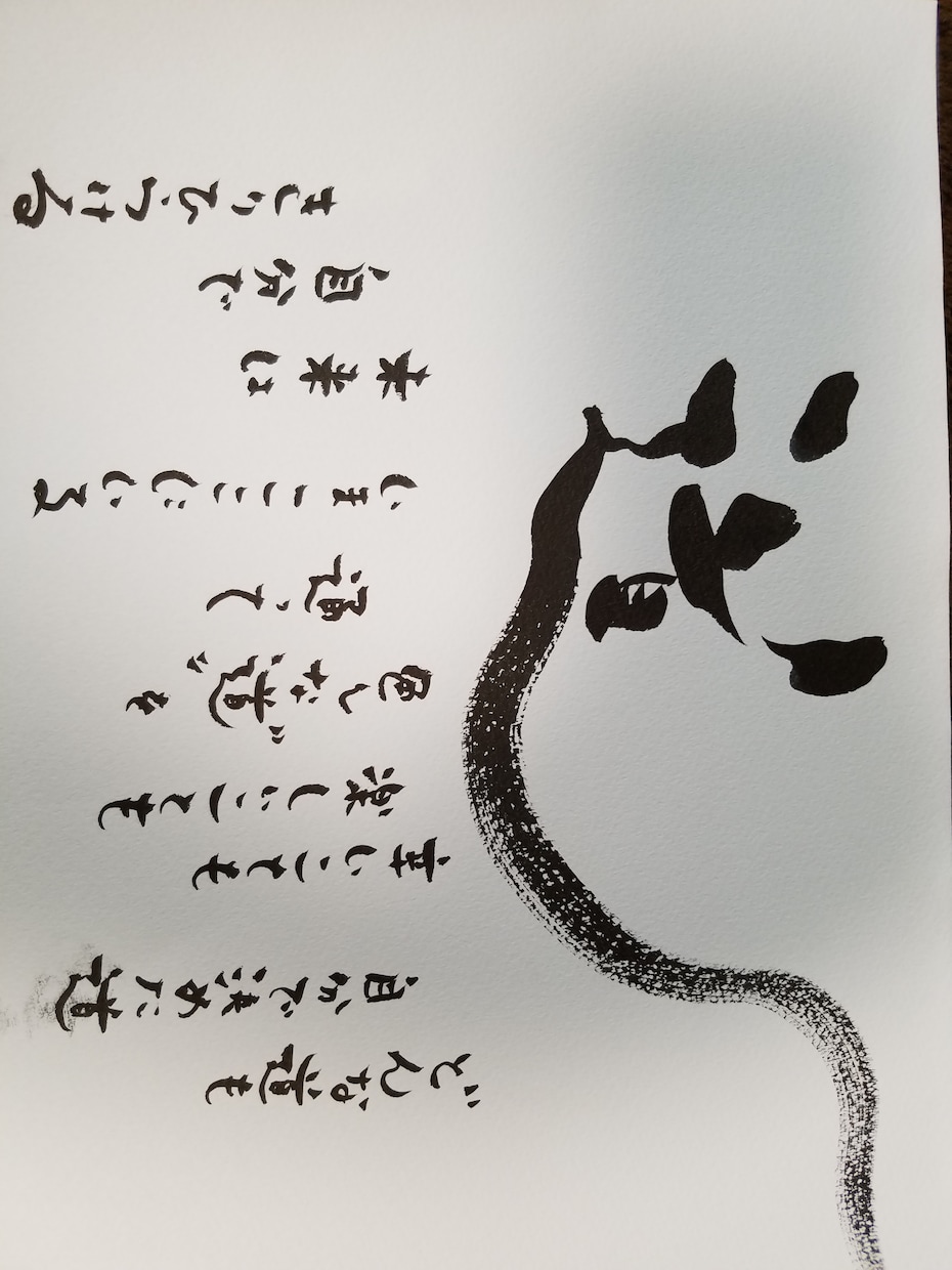 好きな言葉や文字をゆるい筆文字で書きます 個性的な文字で想いを形にします イメージ2