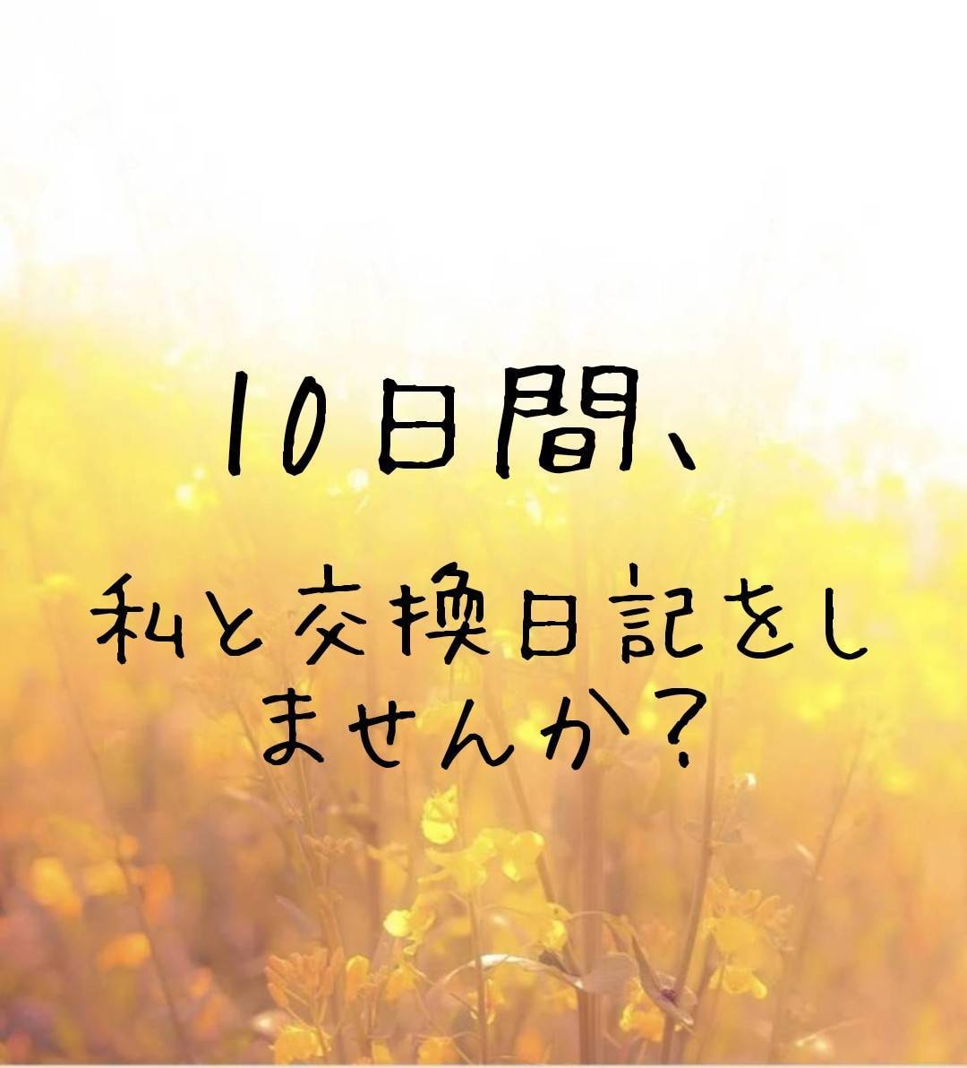 初めての方にも安心価格 辛いお気持ち共感します 人間関係、精神疾患、職場の愚痴、恋愛相談、お悩みなんでも！ イメージ1