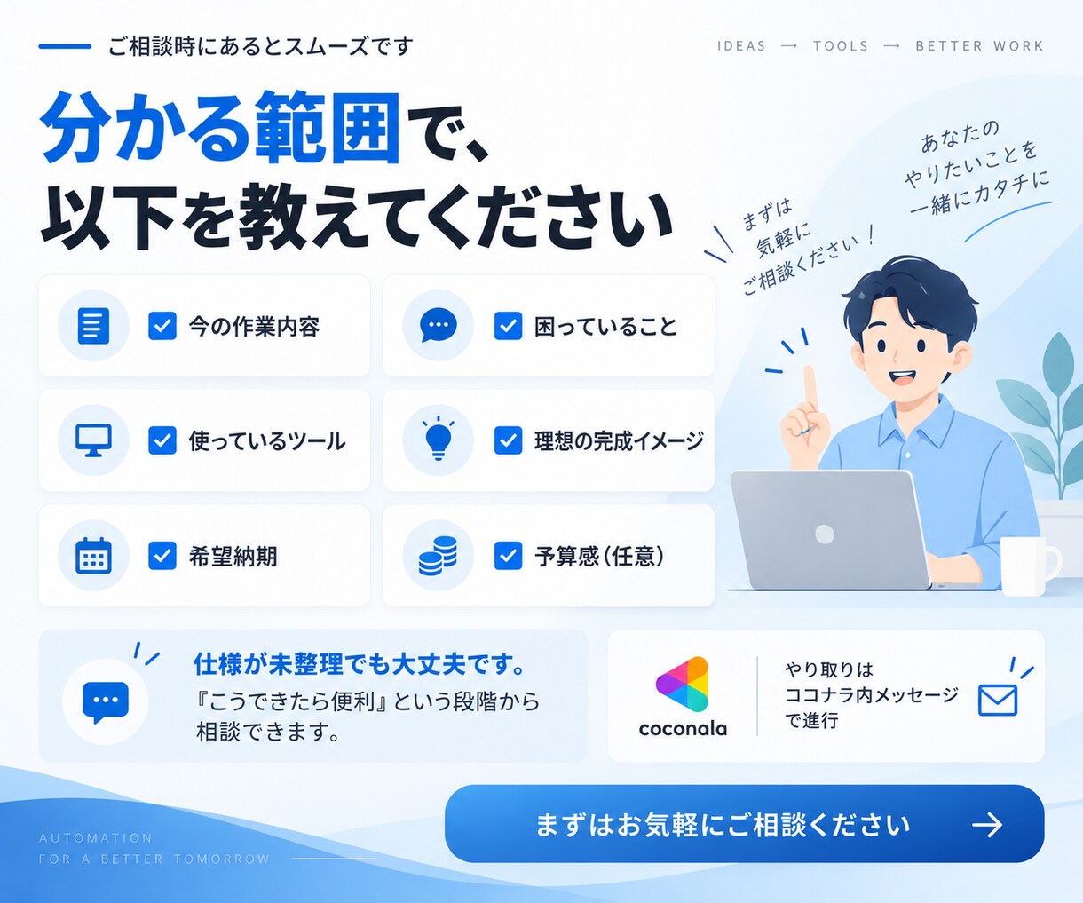 こんなの作れない？を小さな業務ツールにします Google Sheets・GAS・小規模Webツール対応 イメージ6