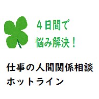 うつの相談　私はうつをこれで克服　ご相談にのります うつの原因は○○を忘れているだけ。○○が戻れば変わります！！ イメージ1