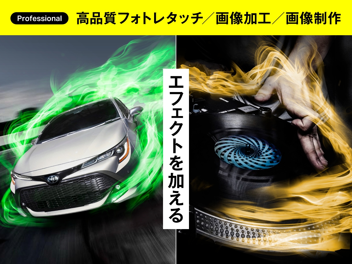 最高品質のフォトレタッチ・画像加工いたします ／プロフェッショナル／画像制作 イメージ5