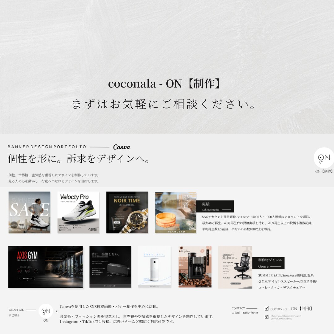 世界観までデザインする広告バナーを制作します 個性を形に。訴求をデザインへ。 イメージ5