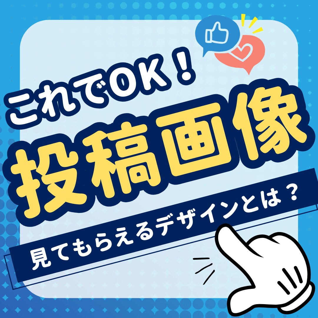 Canva/インスタ用の投稿画像制作します コスパ重視!!!初心者様向けに制作 イメージ5