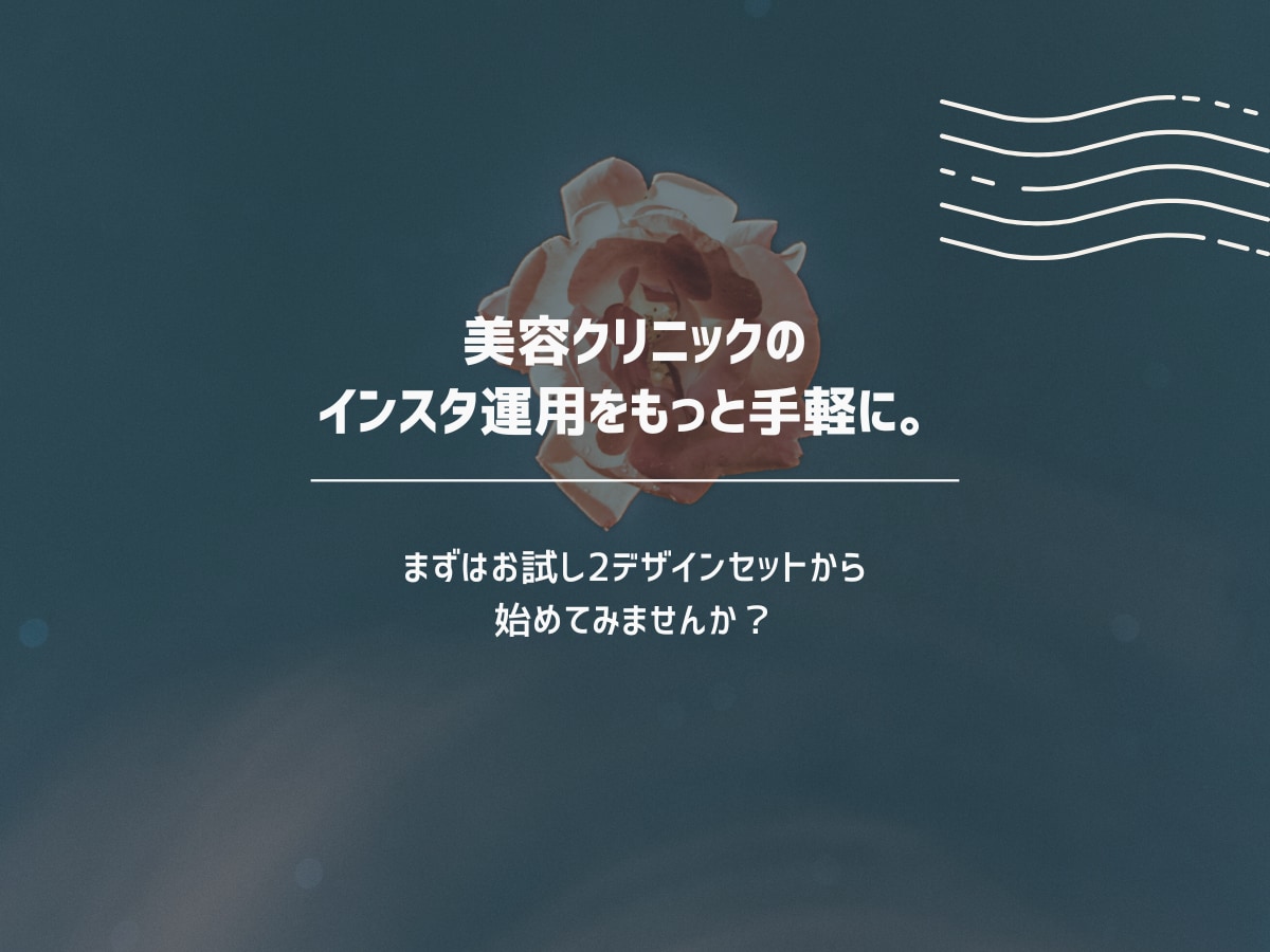買切り完結！【美容】インスタ投稿テンプレ提供します やり取り不要！完成型テンプレを購入後すぐに使える◎ イメージ5