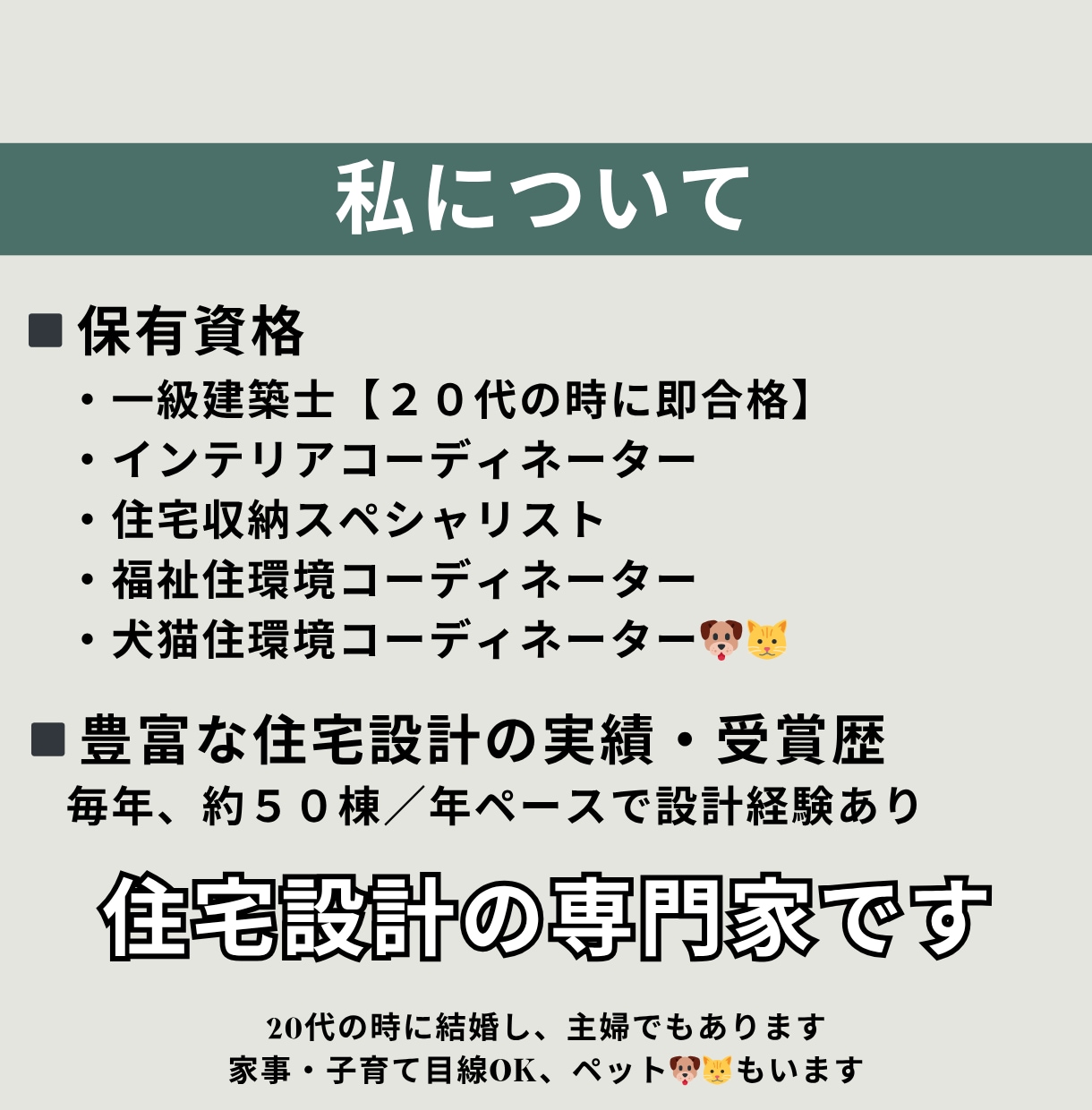 女性一級建築士が間取りのセカンドオピニオンをします 住宅について資格多数取得、家事・子育て・ペット目線OK！ イメージ4