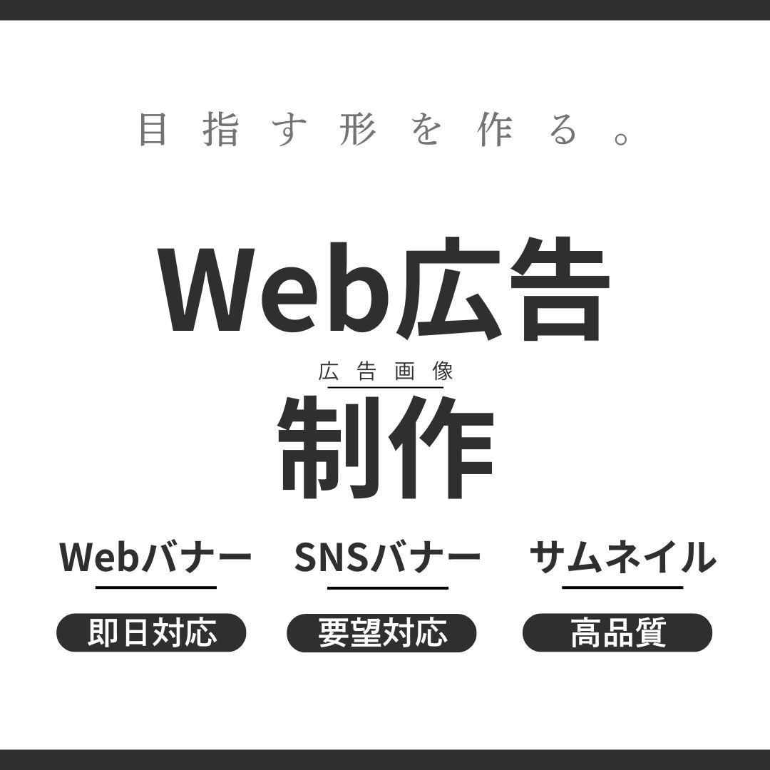 目的や伝えたいことを一緒に整理しながら制作します 初めての外注でも安心一緒に整理しながら作るSNS告知バナー イメージ1