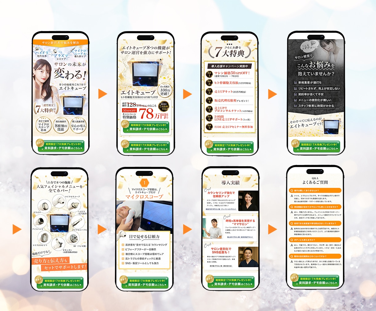 全8枚セット｜売れるスワイプLP画像を制作します Meta・インスタ広告対応／構成・原稿丸投げOK イメージ5