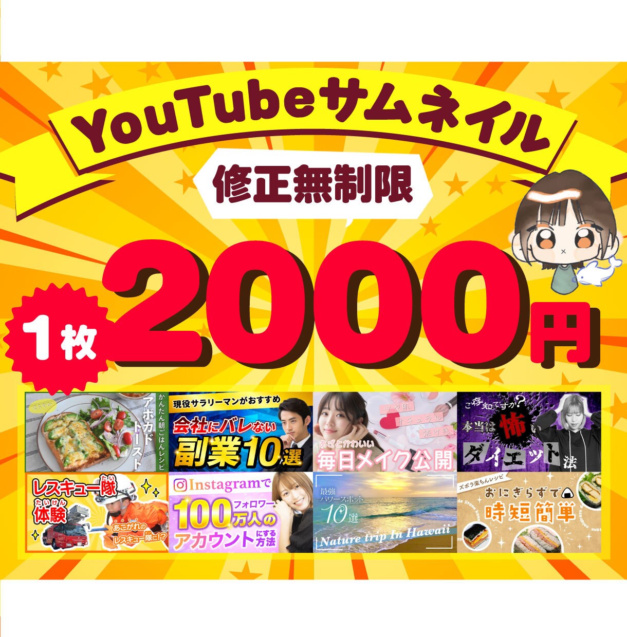 YouTubeのサムネイルを制作します 高品質・低単価YouTubeサムネイルを制作します イメージ1