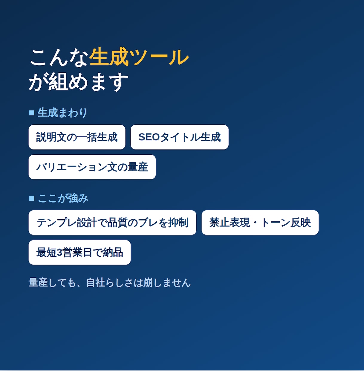 EC商品の説明文をAIで一括生成します 写真と仕様を渡すだけで説明文を量産します イメージ2