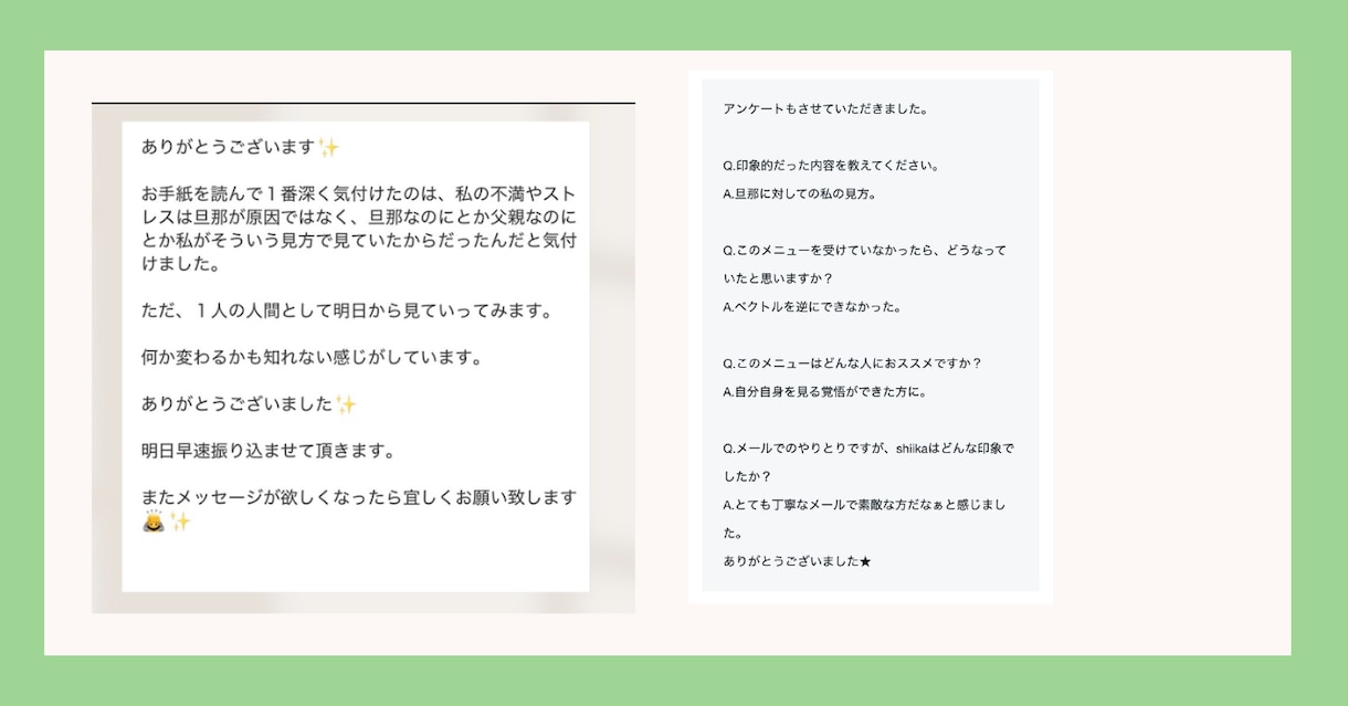 見えない心の声を言葉にして見える手紙で届けます 自分では気づけない停滞感を明らかにしたい方へ。 イメージ3
