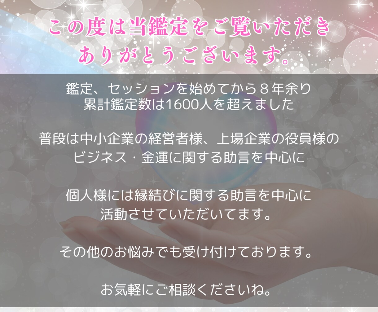 大好きな彼と結婚したい、、あなたの運命を占います 彼との結婚や運命の人を霊視鑑定ではっきりさせませんか？ イメージ2