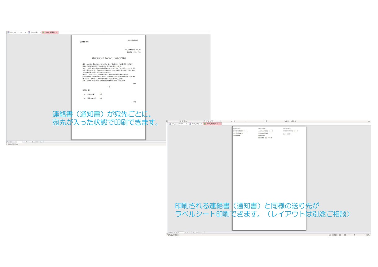 複数ページ⇒１ページ１PDFファイル保存できます 連絡書一括PDF出力＆宛名ラベル印刷 イメージ5